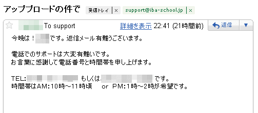 http://www.iba-school.jp/links/denwa02.gif