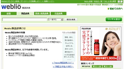 weblio01.jpg